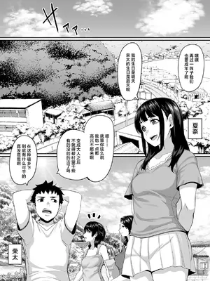 [てぃらみすたると (一弘)] 女余り村の淫習 〜男は十人孕ませて一人前という田舎の風潮〜｜女儿村的淫习~「让十个人怀孕方能成为真正的男子汉」的乡下风气~ [白杨汉化组]_02