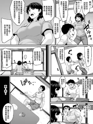 [てぃらみすたると (一弘)] 女余り村の淫習 〜男は十人孕ませて一人前という田舎の風潮〜｜女儿村的淫习~「让十个人怀孕方能成为真正的男子汉」的乡下风气~ [白杨汉化组]_10
