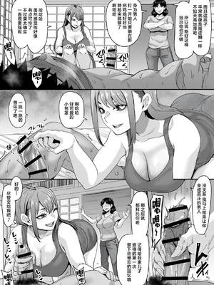 [てぃらみすたると (一弘)] 女余り村の淫習 〜男は十人孕ませて一人前という田舎の風潮〜｜女儿村的淫习~「让十个人怀孕方能成为真正的男子汉」的乡下风气~ [白杨汉化组]_13