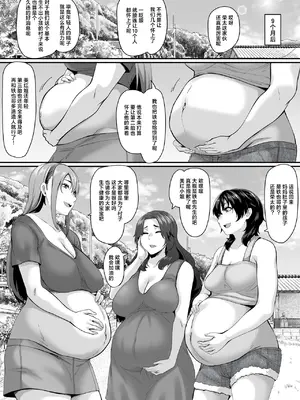 [てぃらみすたると (一弘)] 女余り村の淫習 〜男は十人孕ませて一人前という田舎の風潮〜｜女儿村的淫习~「让十个人怀孕方能成为真正的男子汉」的乡下风气~ [白杨汉化组]_67