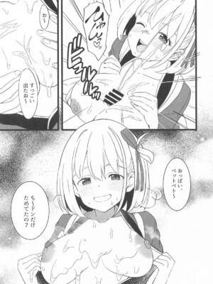 [MAD CAPSULE (ツミキ)] リコリスのえっちなほん7_06