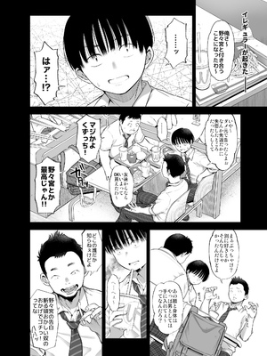 [SMUGGLER (カズヲダイスケ)] あの日、素直に好きと言えたなら [DL版]_11