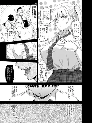 [SMUGGLER (カズヲダイスケ)] あの日、素直に好きと言えたなら [DL版]_12