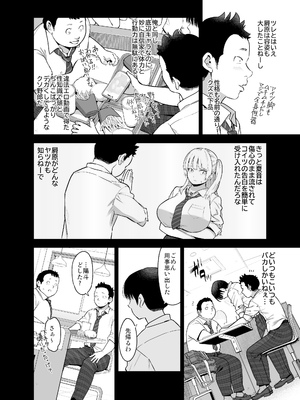 [SMUGGLER (カズヲダイスケ)] あの日、素直に好きと言えたなら [DL版]_13