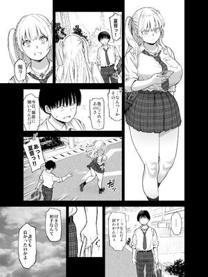 [SMUGGLER (カズヲダイスケ)] あの日、素直に好きと言えたなら [DL版]_14