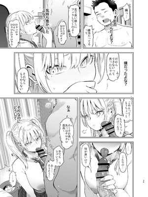 [SMUGGLER (カズヲダイスケ)] あの日、素直に好きと言えたなら [DL版]_38