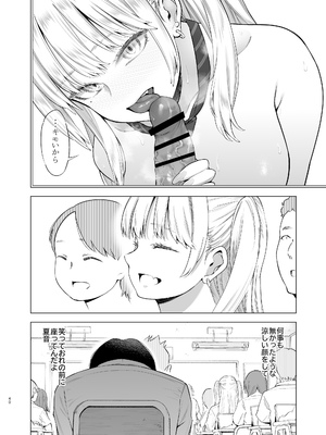 [SMUGGLER (カズヲダイスケ)] あの日、素直に好きと言えたなら [DL版]_39