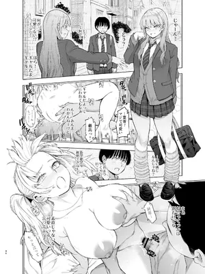 [SMUGGLER (カズヲダイスケ)] あの日、素直に好きと言えたなら [DL版]_45