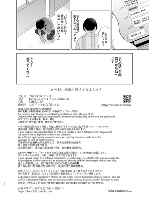 [SMUGGLER (カズヲダイスケ)] あの日、素直に好きと言えたなら [DL版]_51