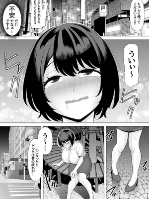 [ぽっとデトックス] 水原美咲は絶対起きない！マッサージ中に泥酔爆睡しちゃったので睡眠○レ○プされちゃいました～美咲の淫夢付き～_04