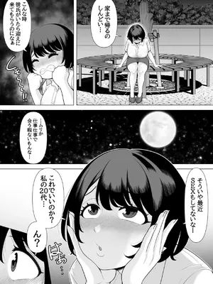 [ぽっとデトックス] 水原美咲は絶対起きない！マッサージ中に泥酔爆睡しちゃったので睡眠○レ○プされちゃいました～美咲の淫夢付き～_05