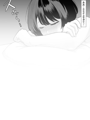 [ぽっとデトックス] 水原美咲は絶対起きない！マッサージ中に泥酔爆睡しちゃったので睡眠○レ○プされちゃいました～美咲の淫夢付き～_10