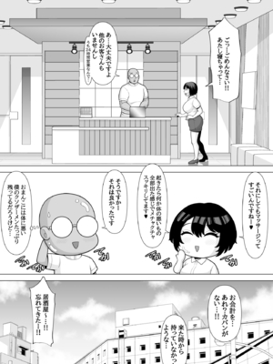 [ぽっとデトックス] 水原美咲は絶対起きない！マッサージ中に泥酔爆睡しちゃったので睡眠○レ○プされちゃいました～美咲の淫夢付き～_52