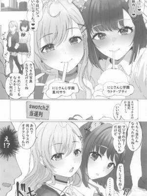 [ウサギノヘヤ (kanpancake)] ご主人様すきすきしゅ～き_02