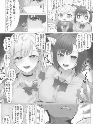 [ウサギノヘヤ (kanpancake)] ご主人様すきすきしゅ～き_03