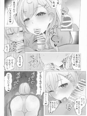 [ウサギノヘヤ (kanpancake)] ご主人様すきすきしゅ～き_05