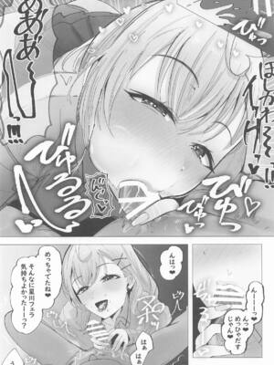 [ウサギノヘヤ (kanpancake)] ご主人様すきすきしゅ～き_06