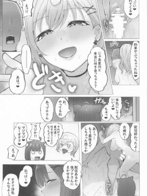 [ウサギノヘヤ (kanpancake)] ご主人様すきすきしゅ～き_12