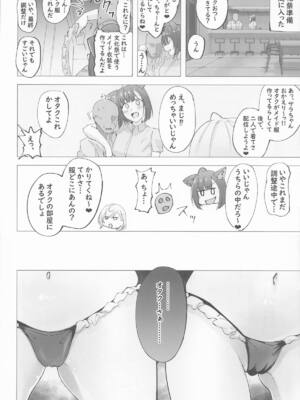 [ウサギノヘヤ (kanpancake)] ご主人様すきすきしゅ～き_23