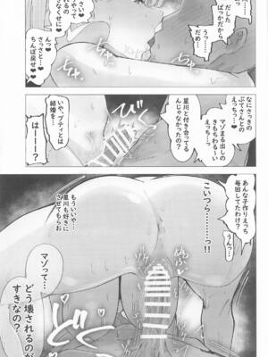[ウサギノヘヤ (kanpancake)] ご主人様すきすきしゅ～き_36