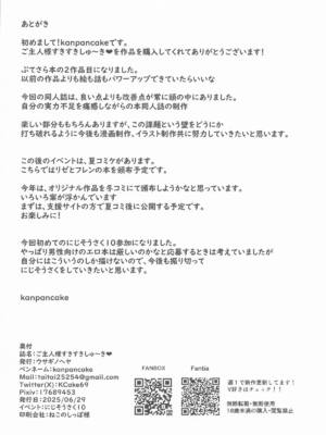 [ウサギノヘヤ (kanpancake)] ご主人様すきすきしゅ～き_49