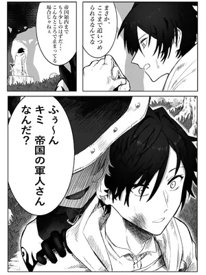 [一兵卒 (エクレアぢゃん)] とある冒険者の分裂日常_03