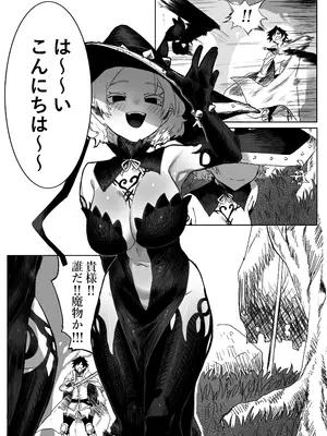 [一兵卒 (エクレアぢゃん)] とある冒険者の分裂日常_04