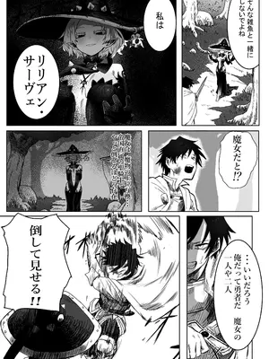 [一兵卒 (エクレアぢゃん)] とある冒険者の分裂日常_05