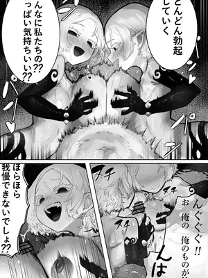 [一兵卒 (エクレアぢゃん)] とある冒険者の分裂日常_09