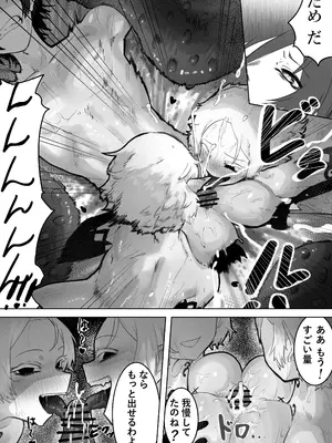 [一兵卒 (エクレアぢゃん)] とある冒険者の分裂日常_11