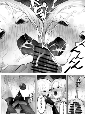 [一兵卒 (エクレアぢゃん)] とある冒険者の分裂日常_13