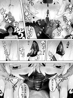 [一兵卒 (エクレアぢゃん)] とある冒険者の分裂日常_14