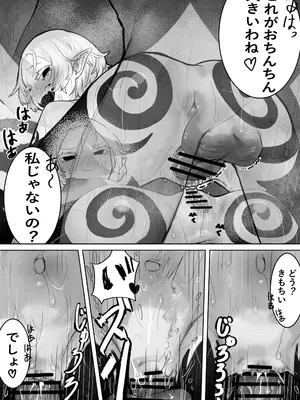 [一兵卒 (エクレアぢゃん)] とある冒険者の分裂日常_16