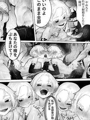 [一兵卒 (エクレアぢゃん)] とある冒険者の分裂日常_26
