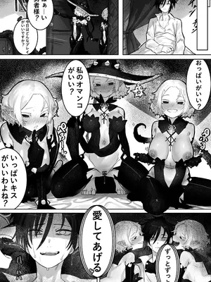 [一兵卒 (エクレアぢゃん)] とある冒険者の分裂日常_28