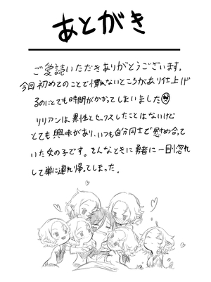 [一兵卒 (エクレアぢゃん)] とある冒険者の分裂日常_29