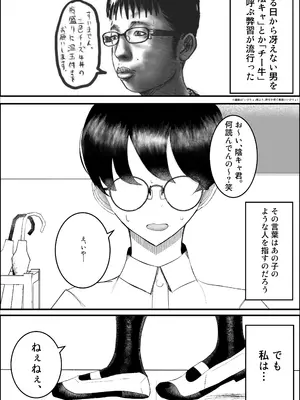 [吐液] 一軍女子に狙われた陰キャの末路がヤバすぎた…。 [DL版]_04