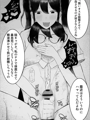 [吐液] 一軍女子に狙われた陰キャの末路がヤバすぎた…。 [DL版]_20