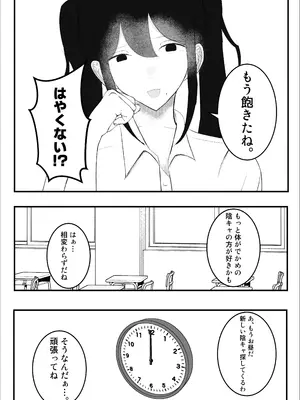 [吐液] 一軍女子に狙われた陰キャの末路がヤバすぎた…。 [DL版]_40