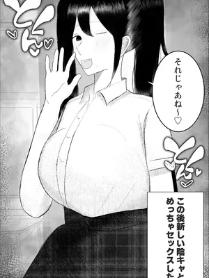 [吐液] 一軍女子に狙われた陰キャの末路がヤバすぎた…。 [DL版]_41
