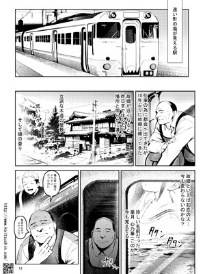 [海通信 (なまもななせ)] 郷愁破瓜交合～好きだった子を想って～ [DL版]_12