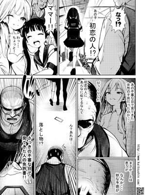 [海通信 (なまもななせ)] 郷愁破瓜交合～好きだった子を想って～ [DL版]_15