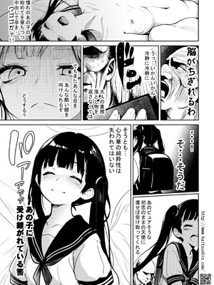 [海通信 (なまもななせ)] 郷愁破瓜交合～好きだった子を想って～ [DL版]_17