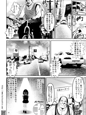 [海通信 (なまもななせ)] 郷愁破瓜交合～好きだった子を想って～ [DL版]_18