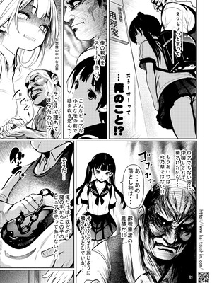 [海通信 (なまもななせ)] 郷愁破瓜交合～好きだった子を想って～ [DL版]_21