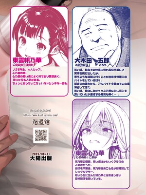 [海通信 (なまもななせ)] 郷愁破瓜交合～好きだった子を想って～ [DL版]_36