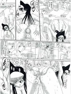 (C91) [MOON REVENGE (未由間すばる)] 毛利蘭奴隷地獄 全裸奴隷淫虐合宿編 改訂版 (名探偵コナン) [真不可视汉化组]_08