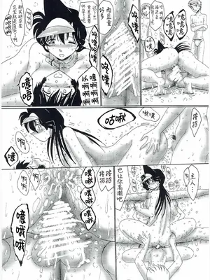 (C91) [MOON REVENGE (未由間すばる)] 毛利蘭奴隷地獄 全裸奴隷淫虐合宿編 改訂版 (名探偵コナン) [真不可视汉化组]_21