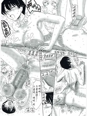 (C91) [MOON REVENGE (未由間すばる)] 毛利蘭奴隷地獄 全裸奴隷淫虐合宿編 改訂版 (名探偵コナン) [真不可视汉化组]_34