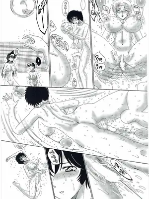 (C91) [MOON REVENGE (未由間すばる)] 毛利蘭奴隷地獄 全裸奴隷淫虐合宿編 改訂版 (名探偵コナン) [真不可视汉化组]_45